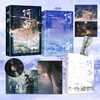 阿南 Twentine 著 青春文学 商品缩略图2