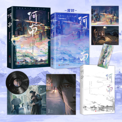 阿南 Twentine 著 青春文学 商品图2