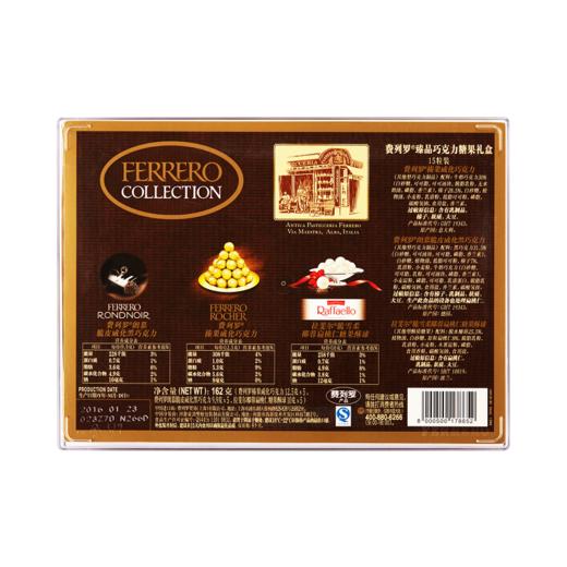 费列罗臻品巧克力糖果礼盒15粒装 商品图1