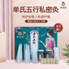 单艾堂 单氏五行私密灸套装家用妇科灸 商品缩略图0