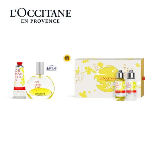 【欧舒丹】B1F 云中月桂月影香氛礼盒（欧舒丹云中月桂月影香氛 50ML+欧舒丹云中月桂香氛润手霜 30ML） 商品图0