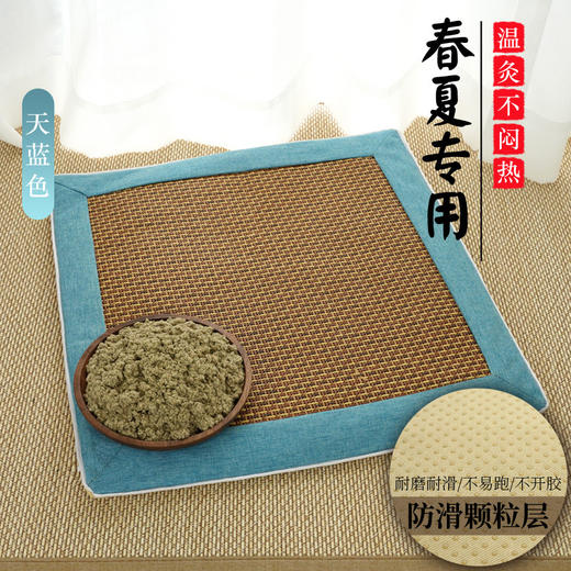 艾绒藤席坐垫 春夏季专用 颗粒防滑 陈年艾绒 加厚内胆500g 商品图5