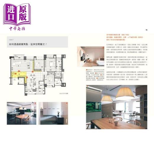 预售 【中商原版】找到家的好感觉 畅销新增版 港台艺术原版 李静敏 原点出版 商品图2