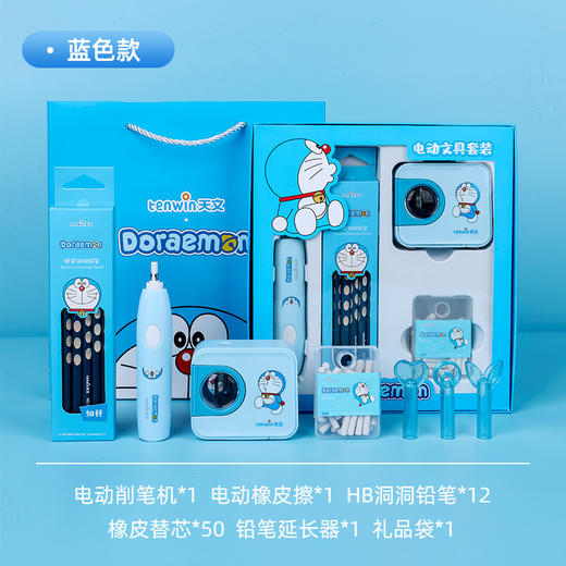 【七件套！哆啦A梦电动文具礼盒】天文电动文具套装，用心之选。卷笔刀与削笔器齐备，方便快捷；手提礼盒，携带便利。送给一年级小学生，让学习更有爱；幼儿园毕业礼物，留住温馨的回忆-QQ 商品图5