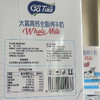 奥地利原装进口 太慕原生高钙全脂纯牛奶 200g*10 商品缩略图4