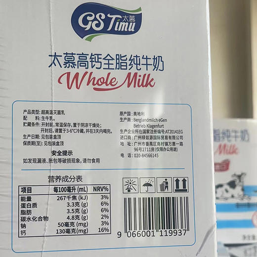 奥地利原装进口 太慕原生高钙全脂纯牛奶 200g*10 商品图4