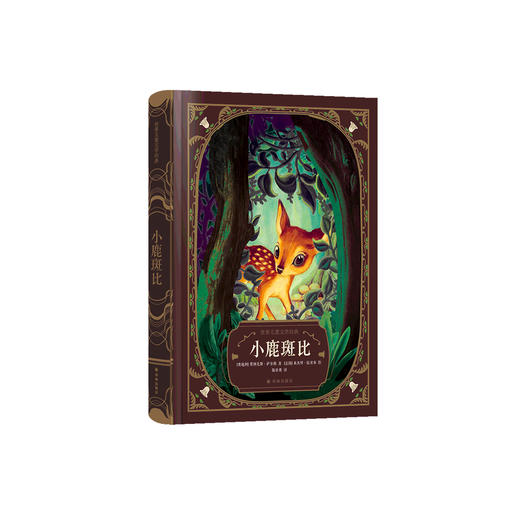 《小鹿斑比》（世界儿童文学经典） 商品图0