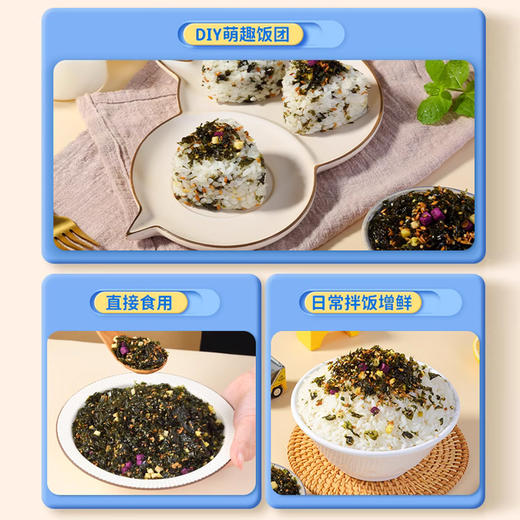 昔日印象海苔碎拌饭芝麻儿童无添加高钙饭团材料紫菜商用即食零食 商品图3