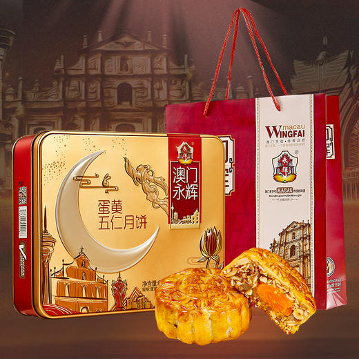 2023澳门永辉 | 金牌蛋黄五仁月饼礼盒 600g4粒装 商品图0