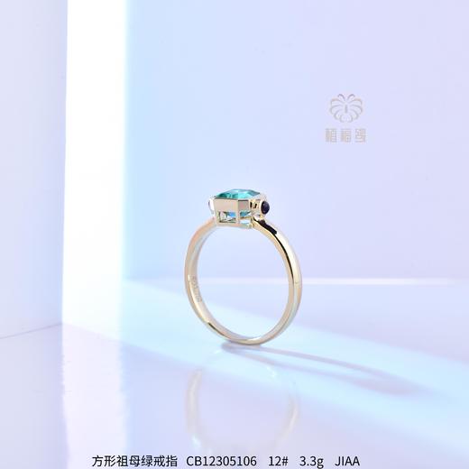 【倾心】方形祖母绿戒指  CB12305106 商品图2