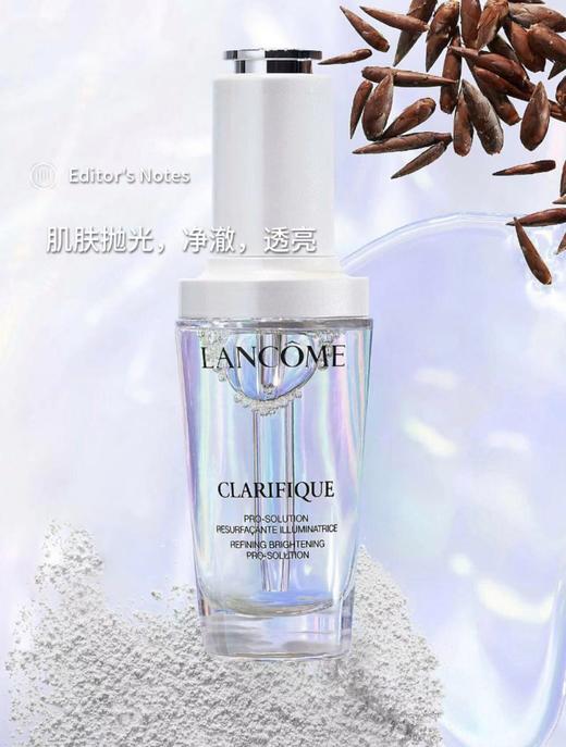 LANCOME·兰蔻极光精华美白淡斑焕肤精华·30ml 商品图1