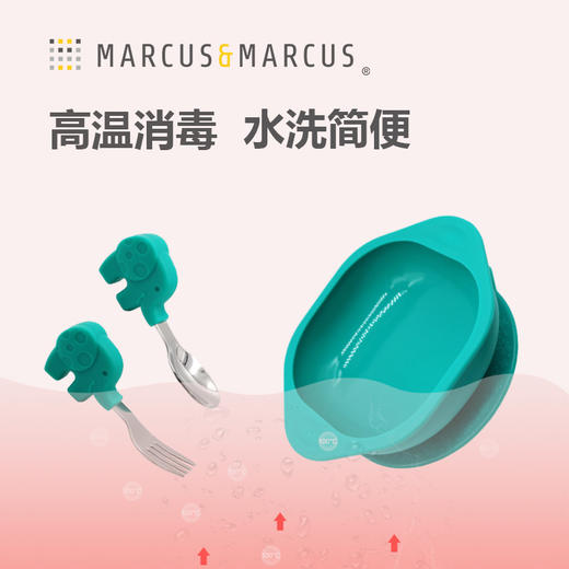 *Marcus 马库狮餐具爆款幼儿训练叉勺套装自主进食训练叉勺碗套装（餐具属个人卫生产品，一经拍下不支持七天无理由退换货） 商品图8