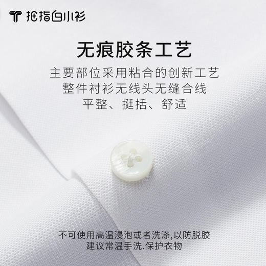 拇指白小衫全面弹无痕短袖衬衫 商品图2