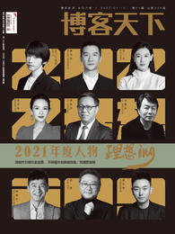 《博客天下》年度特刊｜2021年度人物：理想ing