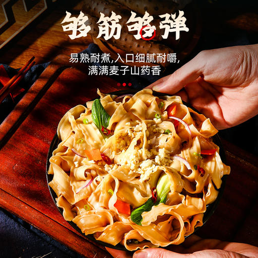 【怀药之乡】怀之光 铁棍山药原浆面 挂面/刀削面 精选“怀药之乡”温县铁棍山药，优质小麦;30%原浆和面，无盐0钠，面质爽滑劲道；内含五种口味，家庭必备 商品图3