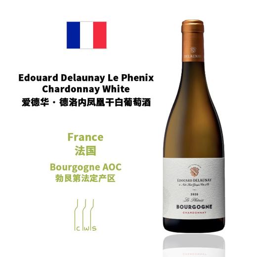 Edouard Delaunay Le Phenix Chardonnay White 爱德华·德洛内凤凰干白葡萄酒 商品图0