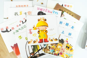  超温馨治愈绘本，鼓励娃大胆清晰表达 