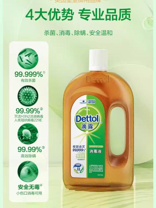 滴露消毒液1.2L 商品图1