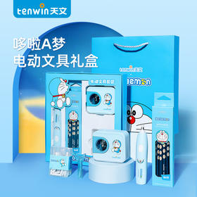 【七件套！哆啦A梦电动文具礼盒】天文电动文具套装，用心之选。卷笔刀与削笔器齐备，方便快捷；手提礼盒，携带便利。送给一年级小学生，让学习更有爱；幼儿园毕业礼物，留住温馨的回忆-QQ