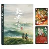 长安三万里艺术画集+电影衍生产品之记忆配对卡牌 文学 商品缩略图0