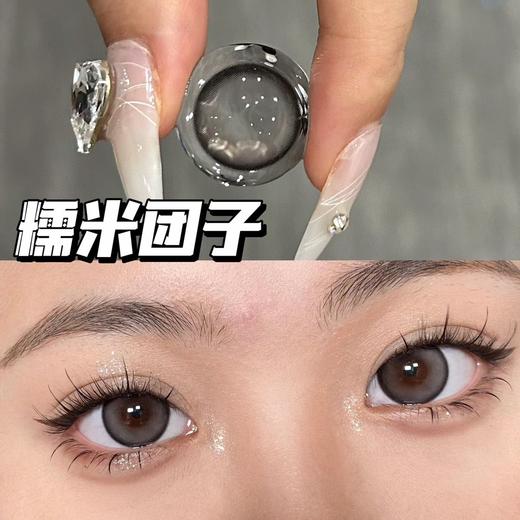 Kaylens日抛美瞳 糯米团子 14.5mm 商品图0