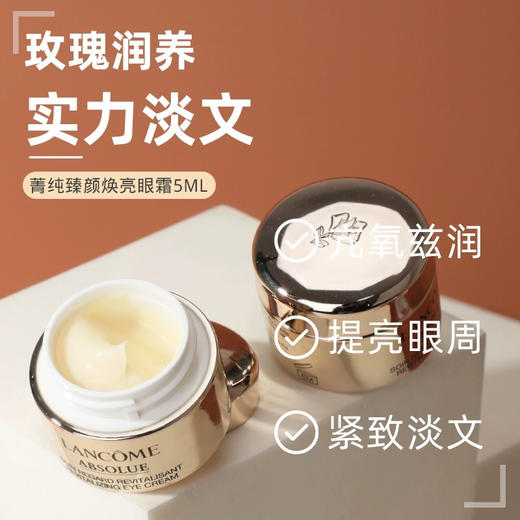 宝藏集合各种大牌眼霜小样 商品图13