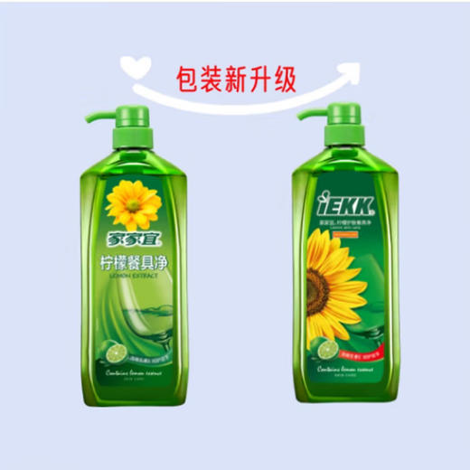 家家宜柠檬餐具净【1.3KG】 商品图0