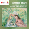 1200片 平面塑料拼图 H3318 艺术触感-波士顿美术博物馆系列-雷诺阿-在草地采花的女孩 商品缩略图2
