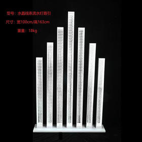 水晶线条流水灯路引【运费自理】