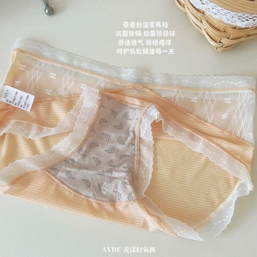 【斩男3条装！性感提臀，修身显型！】AYDE新款花漾轻氧裤，裸感舒适，超薄透气，蕾丝性感镂空交叉中腰内裤女，纯欲无痕三角裤女 商品图4