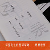 《鲁迅传：于无声处听惊雷》 商品缩略图3