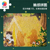 【折扣商品 不退不换】800片 H3285 艺术触感系列-Nyangsongi-露营好日子 商品缩略图2