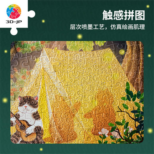 【折扣商品 不退不换】800片 H3285 艺术触感系列-Nyangsongi-露营好日子 商品图2