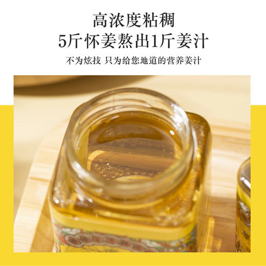 【超值3罐装】香港宝芝林 暴汗姜汁 300g/罐 姜香四溢 鲜甜清香 商品图2