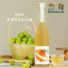 十七光年果酒青梅双支330ml*2 商品缩略图3
