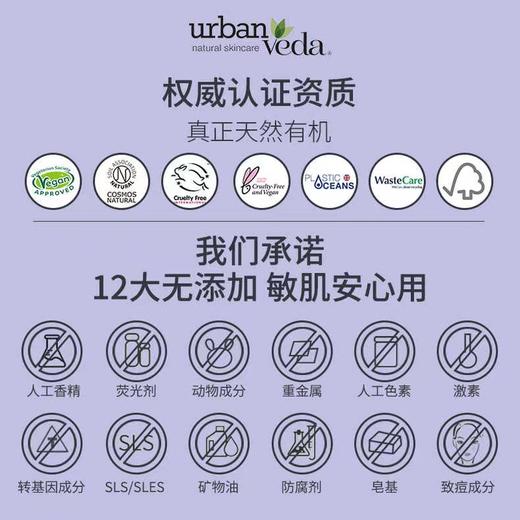 英国urban veda优薇达焕采洁面啫喱 姜黄洗面奶啫喱 APG抗氧氨基酸洁面男女深层清洁干性肌肤 商品图3