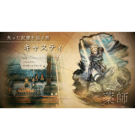 【共享租借】Switch 任天堂 八方旅人2游戏卡 共享租借 商品图2