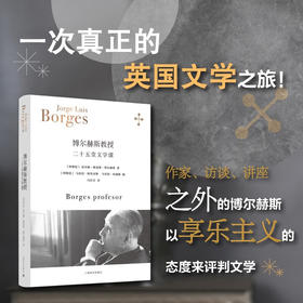 博尔赫斯教授 博尔赫斯全集 ]豪尔赫·路易斯·博尔赫斯 著 文学