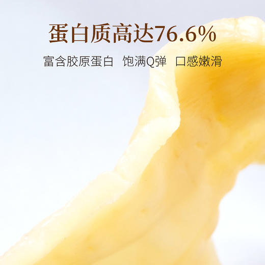 深海赤嘴花胶 现炖赤嘴花胶120g*3~36瓶 商品图2