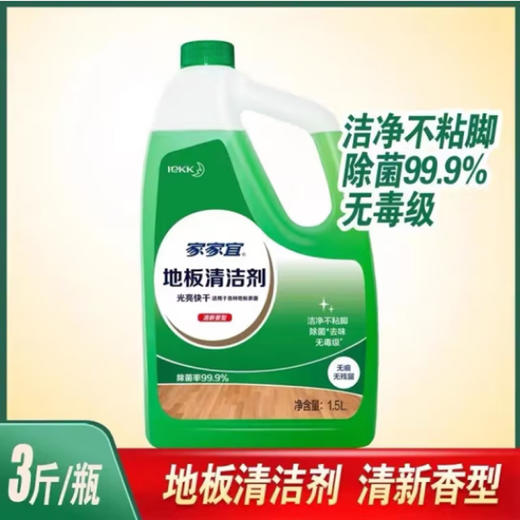 家家宜地板清洁剂【1.5L】 商品图0