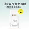 美国 Elizabeth Arden伊丽莎白雅顿 白茶清新花香女士淡香水（木质调）50ml/100ml 商品缩略图4