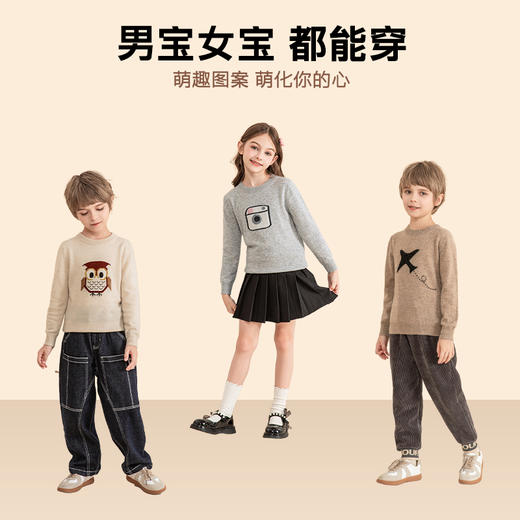 儿童羊绒衫2023秋季新款男童外穿针织薄款打底衫女童米色卡通毛衣 商品图1