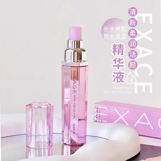 【7.28大牌再降价】Albion/奥尔滨 清新柔润活颜精华液40ml 商品图1