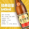 雪花醇香啤酒(老雪)640ml 商品缩略图1