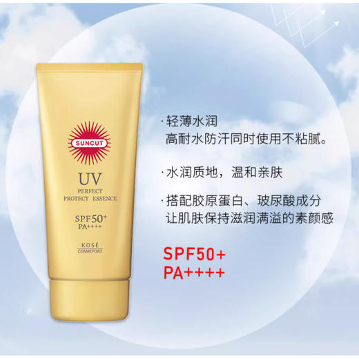 【第二件10元】高丝 SUNCUT 防水型防晒乳 60g 商品图3