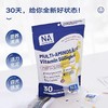 德国NA每日综合营养包5大营养素均衡维生素DHA一包满足日常需求 商品缩略图6
