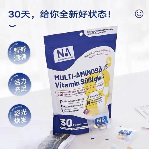 德国NA每日综合营养包5大营养素均衡维生素DHA一包满足日常需求 商品图6