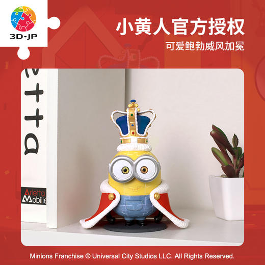 40片 造型立体拼图 F1018 国王鲍勃 商品图4
