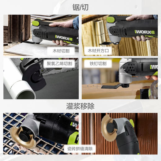 威克士万用宝多功能机WE696 开槽修边切割神器木工工具大全 商品图2