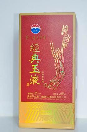 贵州茅台集团 经典玉液陈酿上品52度纯粮酒 500mL/瓶